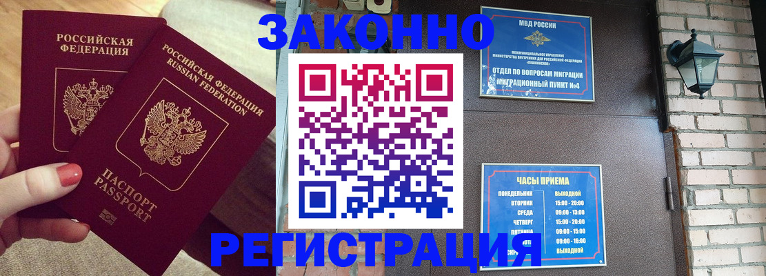 пропишу в квартире в Егорьевске