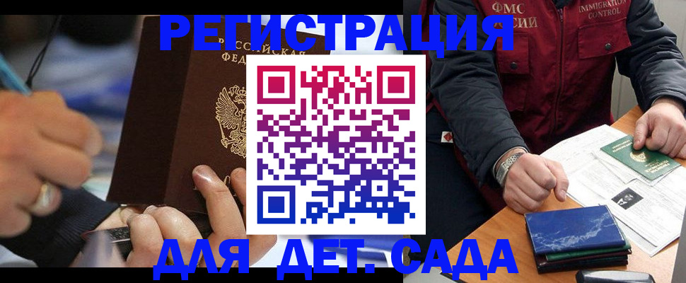 регистрация для школы в Егорьевске