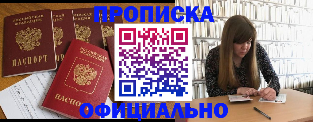 временная регистрация 2025 в Егорьевске